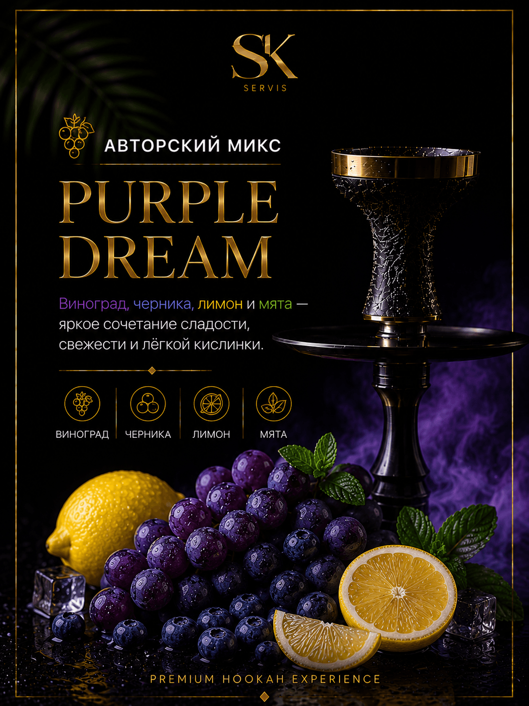 Purple Dream